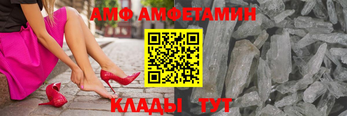 Амфетамин 98% Новошахтинск
