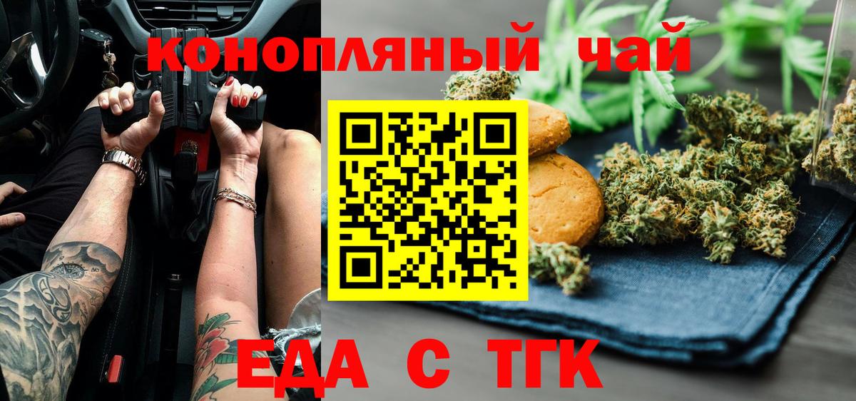 Новошахтинск  Canna-Cookies марихуана  Вход с VPN 