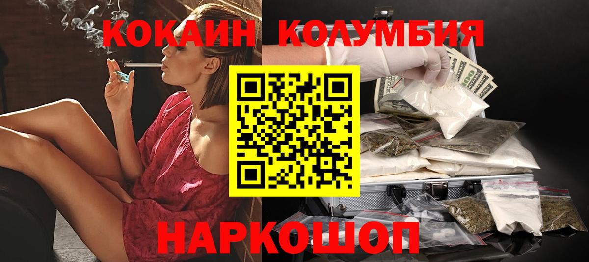 как найти наркотики  Кокаин 97%  Вход с VPN  Новошахтинск  КОКАИН Боливия 