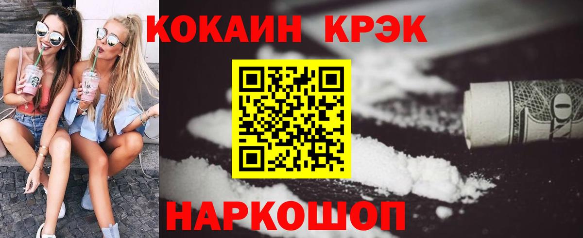 COCAIN Columbia Новошахтинск