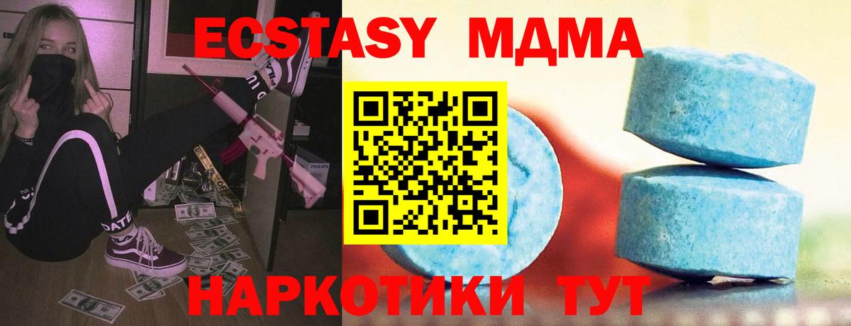 Ecstasy 250 мг  ЭКСТАЗИ  Новошахтинск  Вход с VPN 