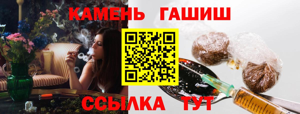ГАШИШ Изолятор  Вход с VPN  Гашиш  Новошахтинск  ГАШ индика сатива 