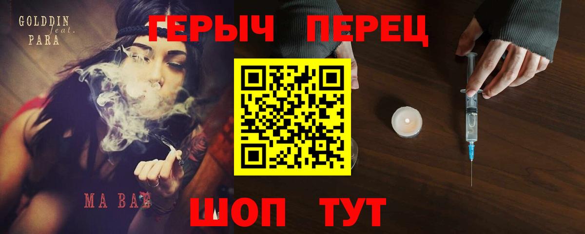 Новошахтинск  ГЕРОИН Афган  Вход с VPN 