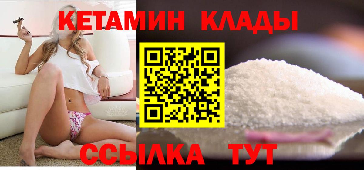 Новошахтинск  КЕТАМИН VHQ  ссылка на мегу ССЫЛКА  Кетамин ketamine  Вход с VPN 