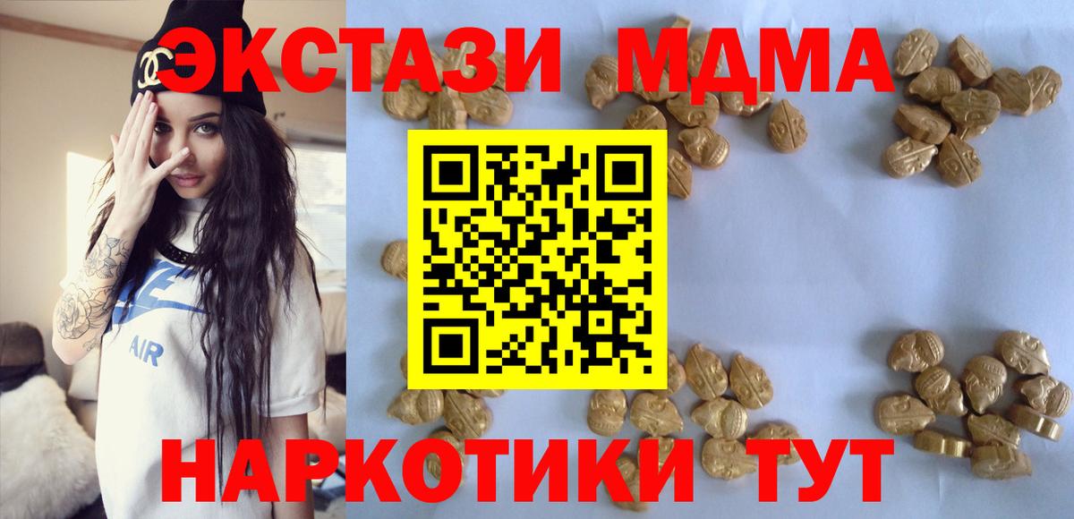 МДМА молли  Вход с VPN  Новошахтинск 