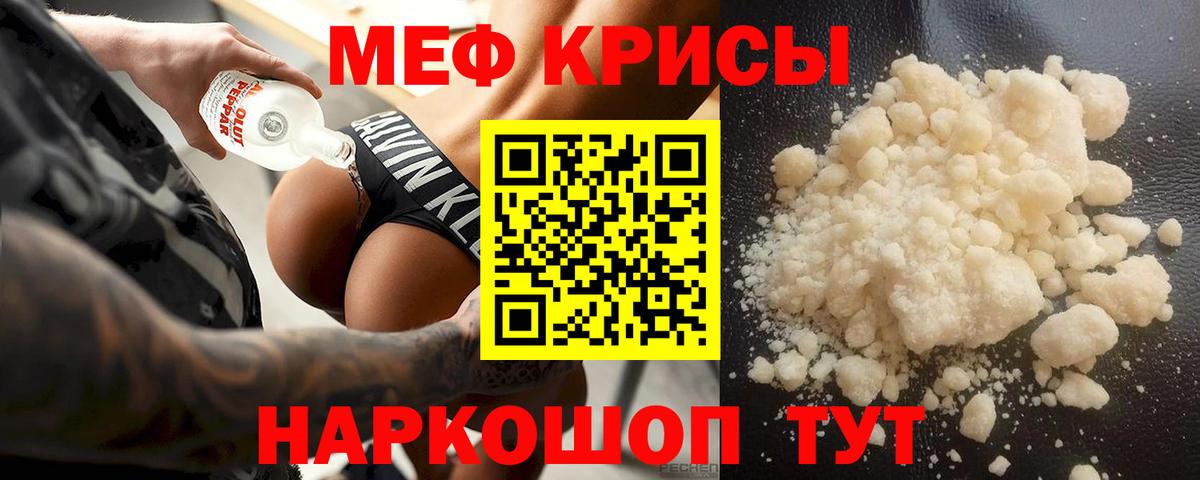 Мефедрон  Вход с VPN  мега маркетплейс  Новошахтинск  МЯУ-МЯУ 4 MMC  МЯУ-МЯУ 