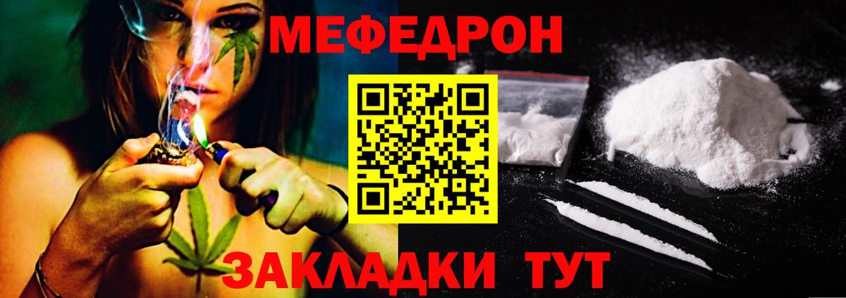 Меф мяу мяу мука Новошахтинск