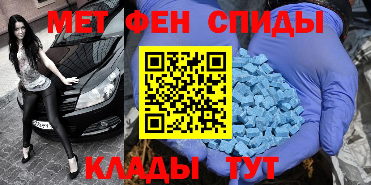 Метамфетамин Methamphetamine  Вход с VPN  Новошахтинск 
