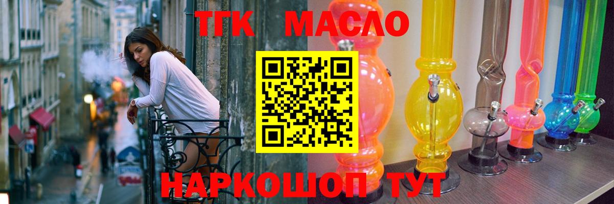 ТГК вейп Новошахтинск