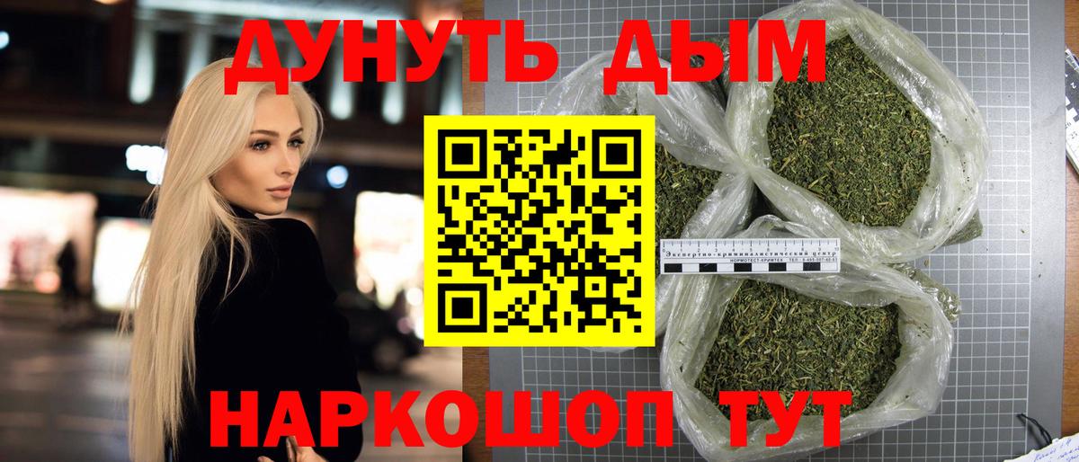 Новошахтинск  Бошки марихуана THC 21%  Шишки марихуана OG Kush  Вход с VPN  Канабис ГИДРОПОН 